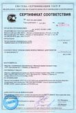 Сертификат соответствия на дорожные болларды (выдвижные дорожные столбы)