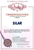 Свидетельство о регистрации товарного знака SILAR